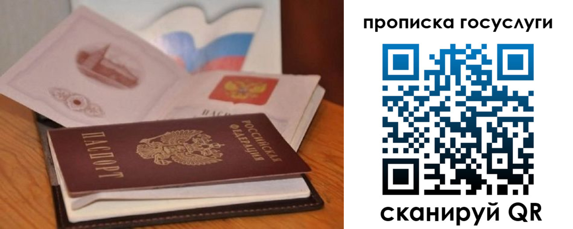 прописка в квартире в Тетюшах